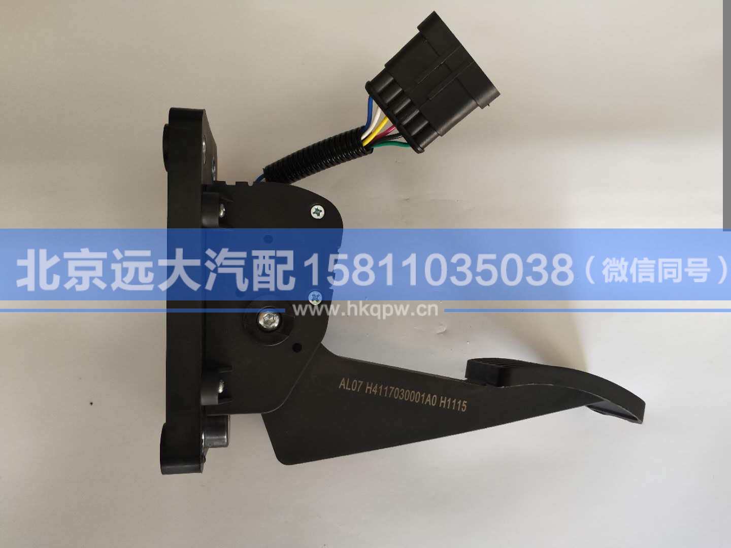 H4117030001A0,,北京遠(yuǎn)大汽車配件有限公司