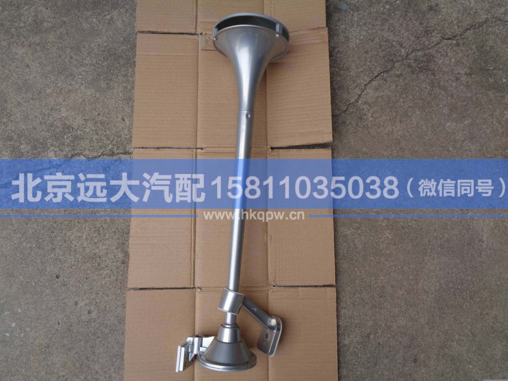 H4377050001A0,,北京远大汽车配件有限公司