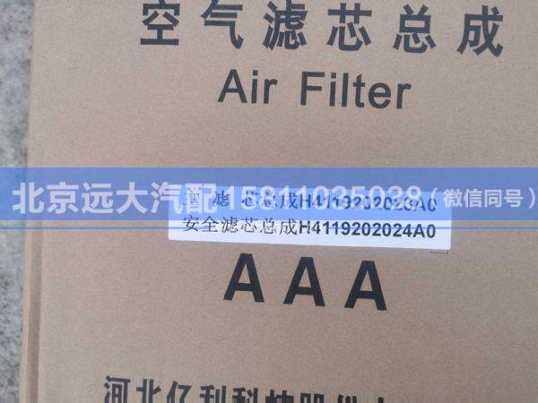 H4119202023A0/24A0,,北京遠(yuǎn)大汽車配件有限公司