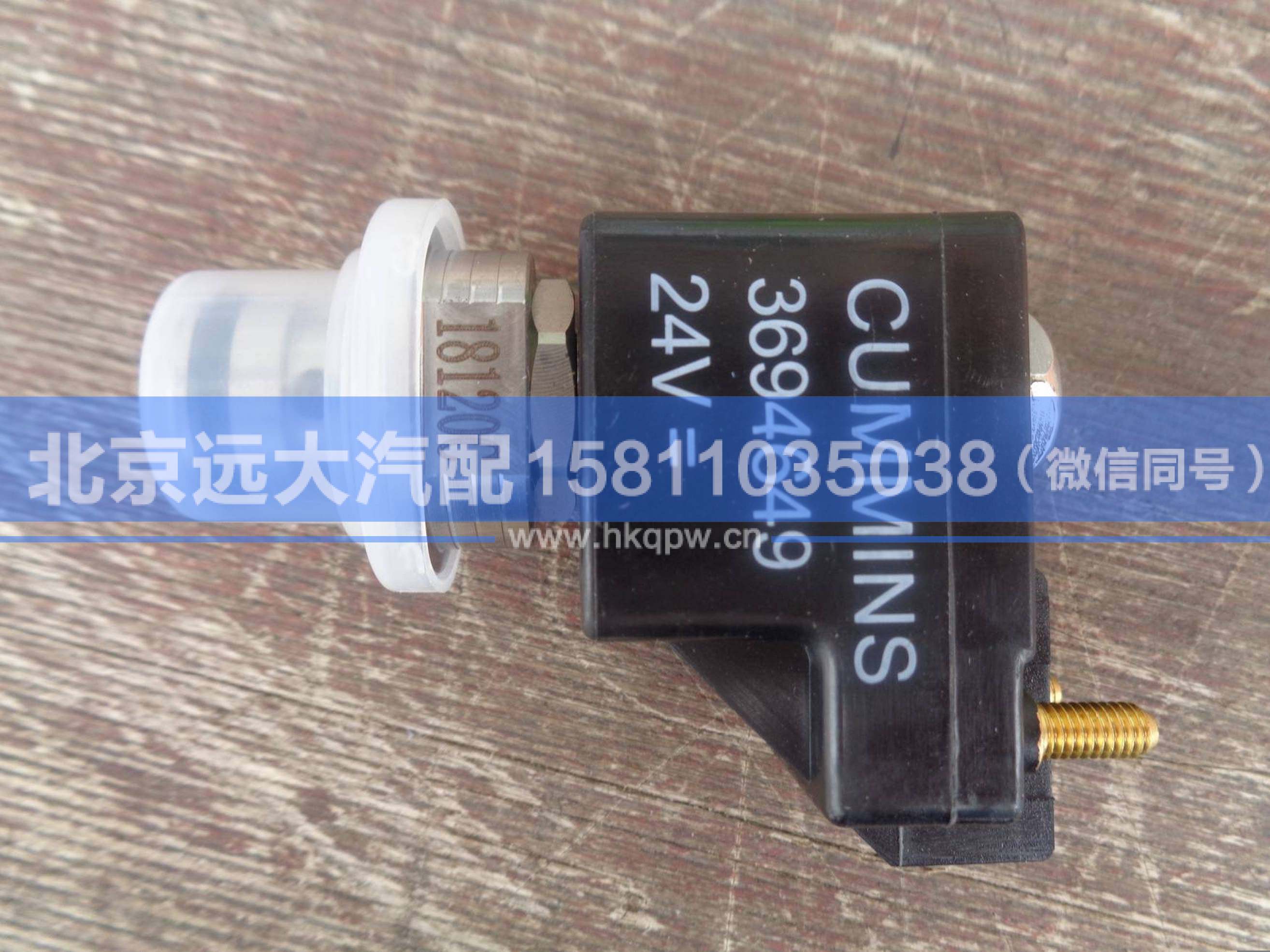 3694649F/3697995,,北京遠大汽車配件有限公司