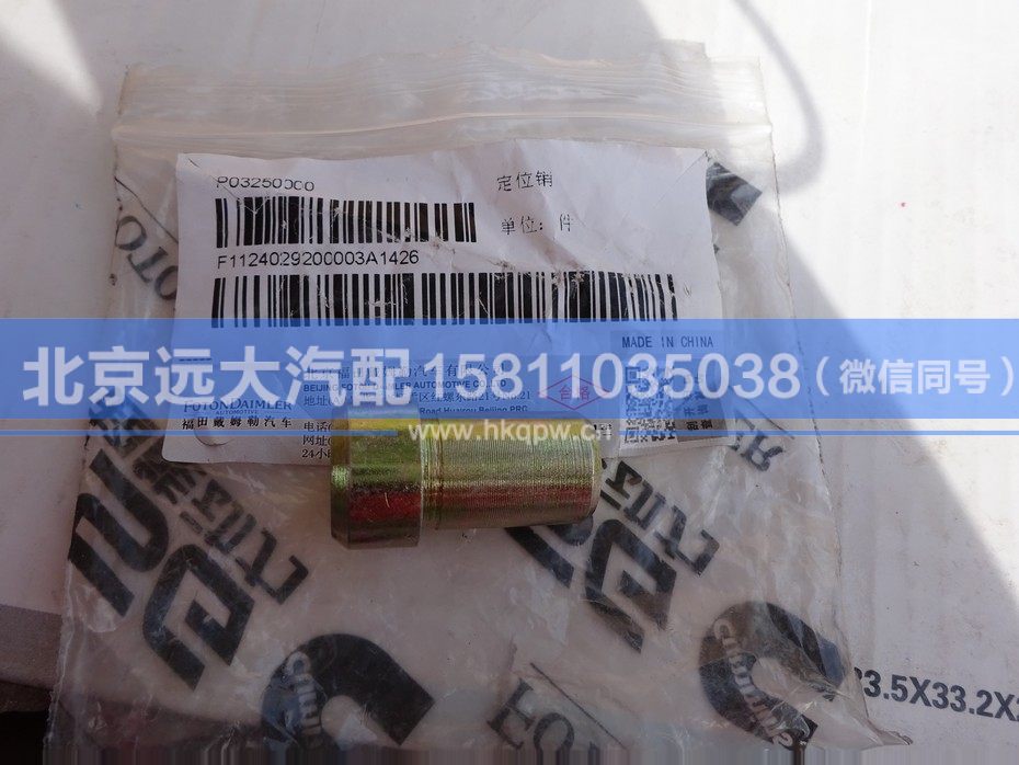 1124029200003,,北京遠(yuǎn)大汽車(chē)配件有限公司