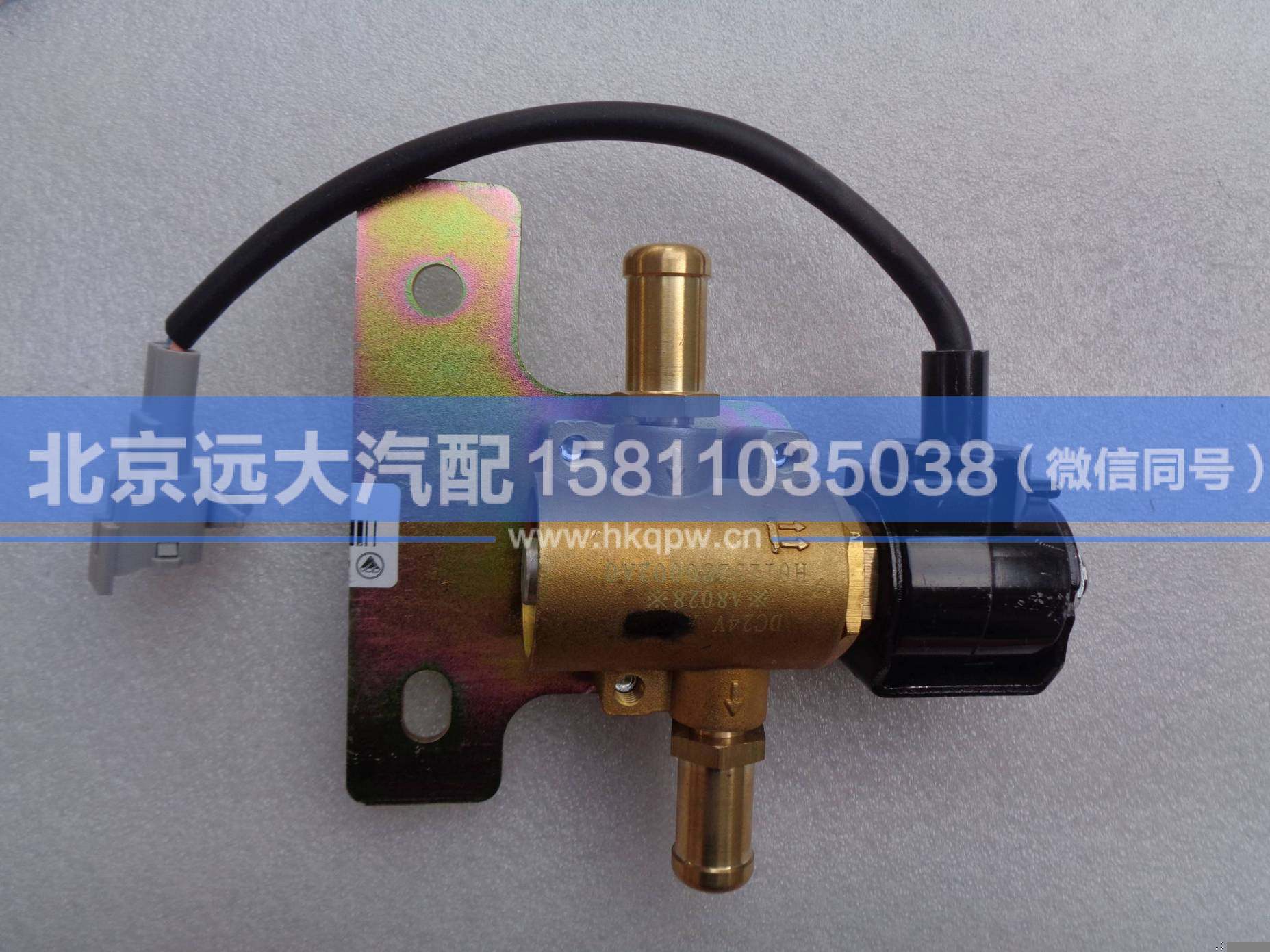 H0125280002A0,,北京遠(yuǎn)大汽車(chē)配件有限公司