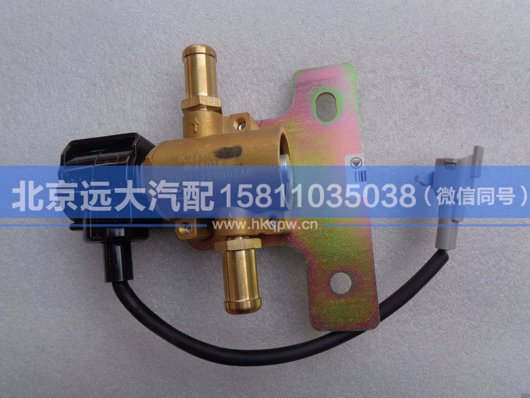 H0125280002A0,,北京遠(yuǎn)大汽車(chē)配件有限公司