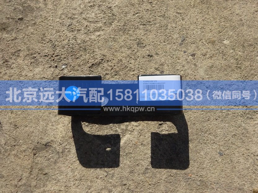 H0175020031A0,,北京遠大汽車配件有限公司