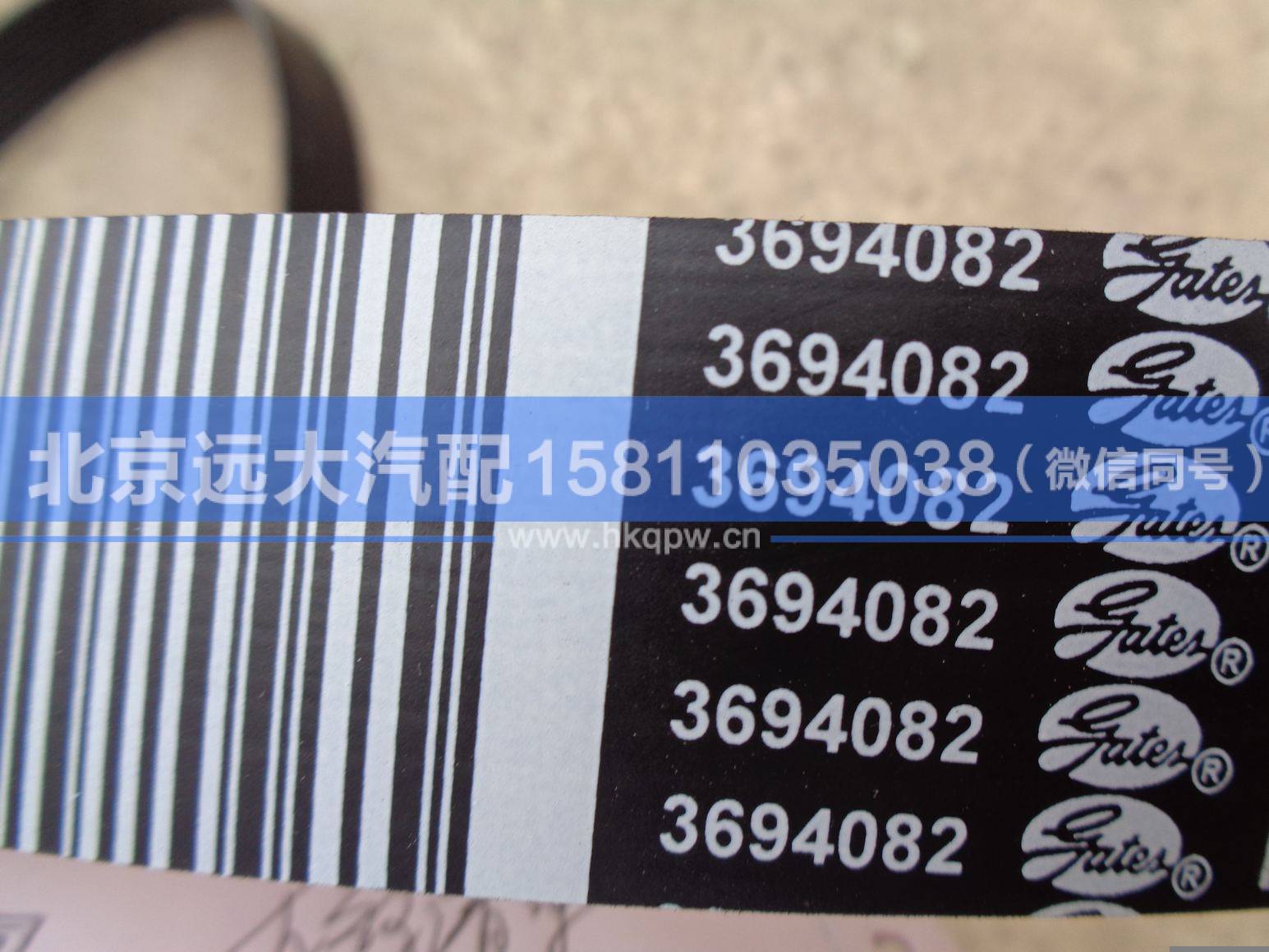 3694082,,北京遠大汽車配件有限公司