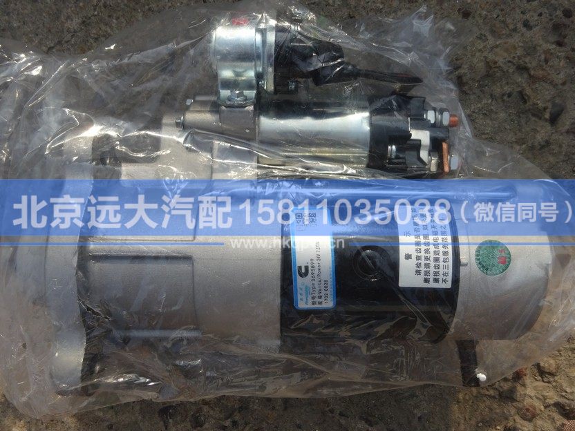 3695899/3698453,,北京遠(yuǎn)大汽車(chē)配件有限公司