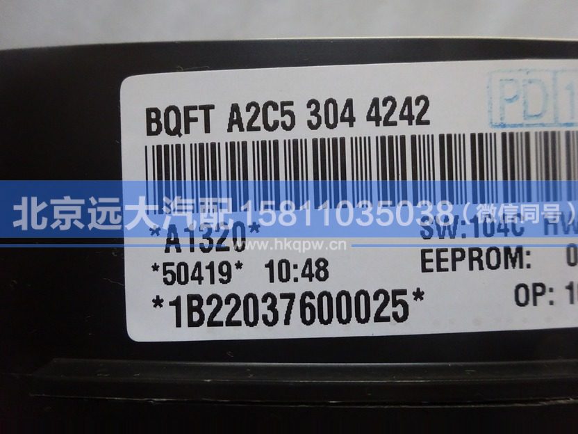 1B22037600025,,北京遠(yuǎn)大汽車配件有限公司