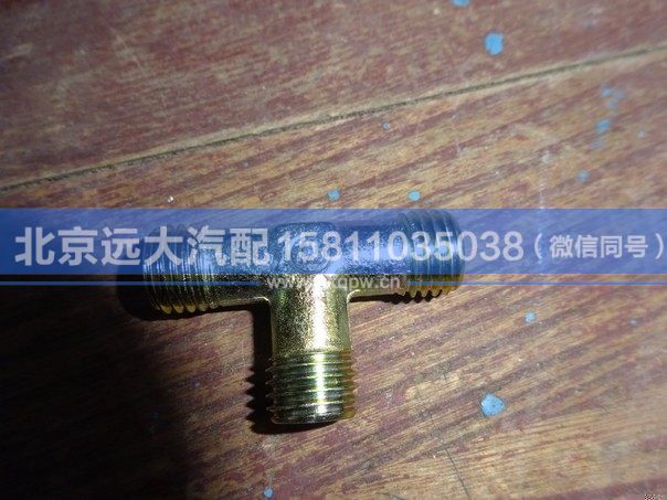 H4502C03008A0,,北京遠(yuǎn)大汽車配件有限公司