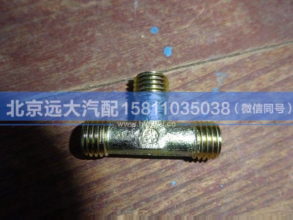 H4502C03008A0,,北京遠(yuǎn)大汽車配件有限公司