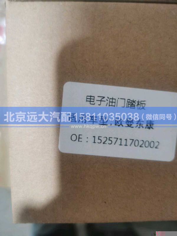 1525711702002,,北京遠(yuǎn)大汽車配件有限公司