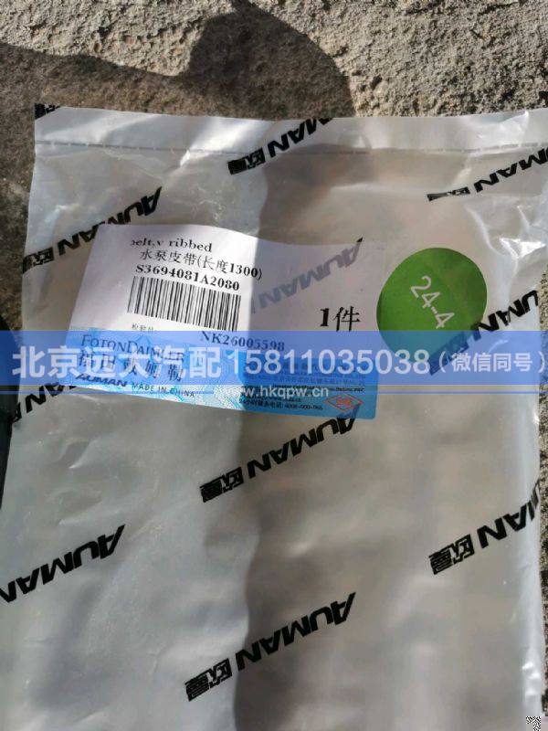 3694081,,北京遠(yuǎn)大汽車配件有限公司