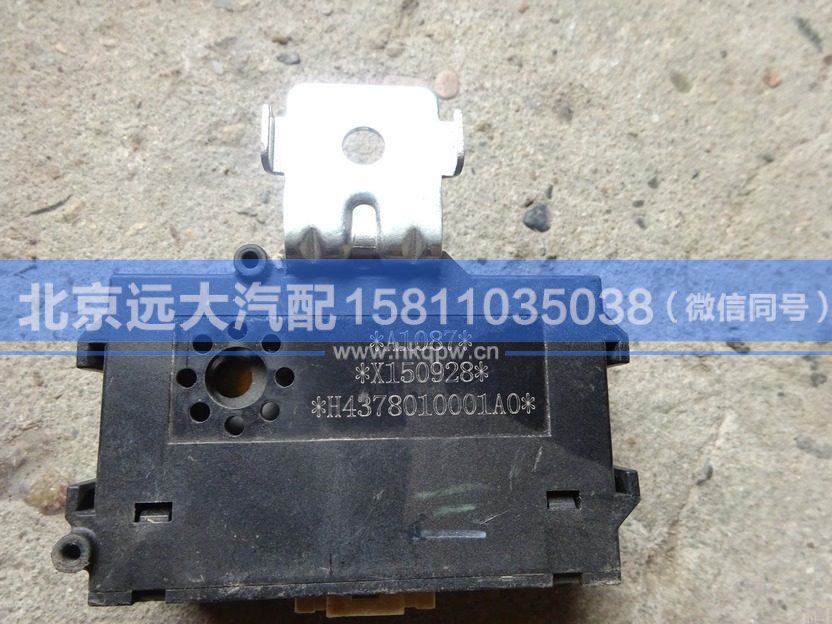 H4378010001A0,,北京遠大汽車配件有限公司