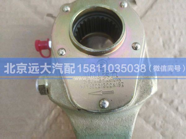 HFF3502130CK1BZ,,北京远大汽车配件有限公司