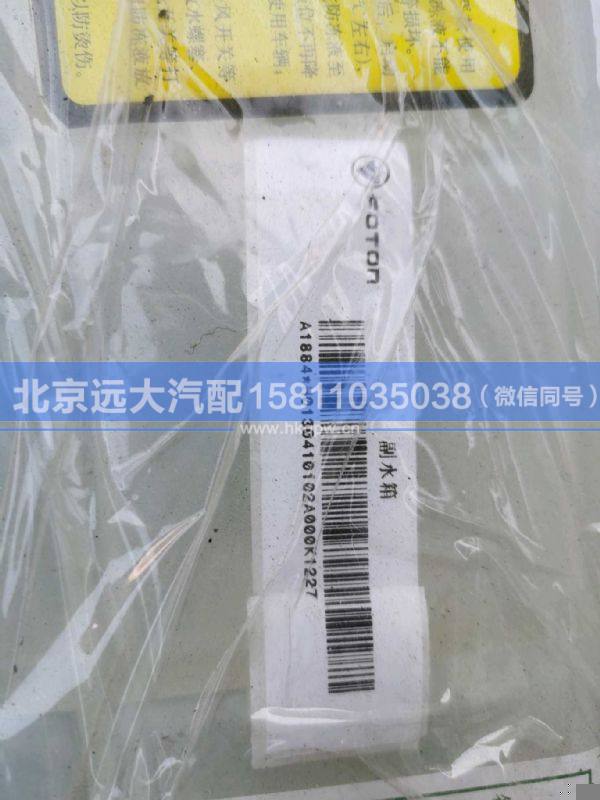H0130410102A0,,北京遠(yuǎn)大汽車配件有限公司