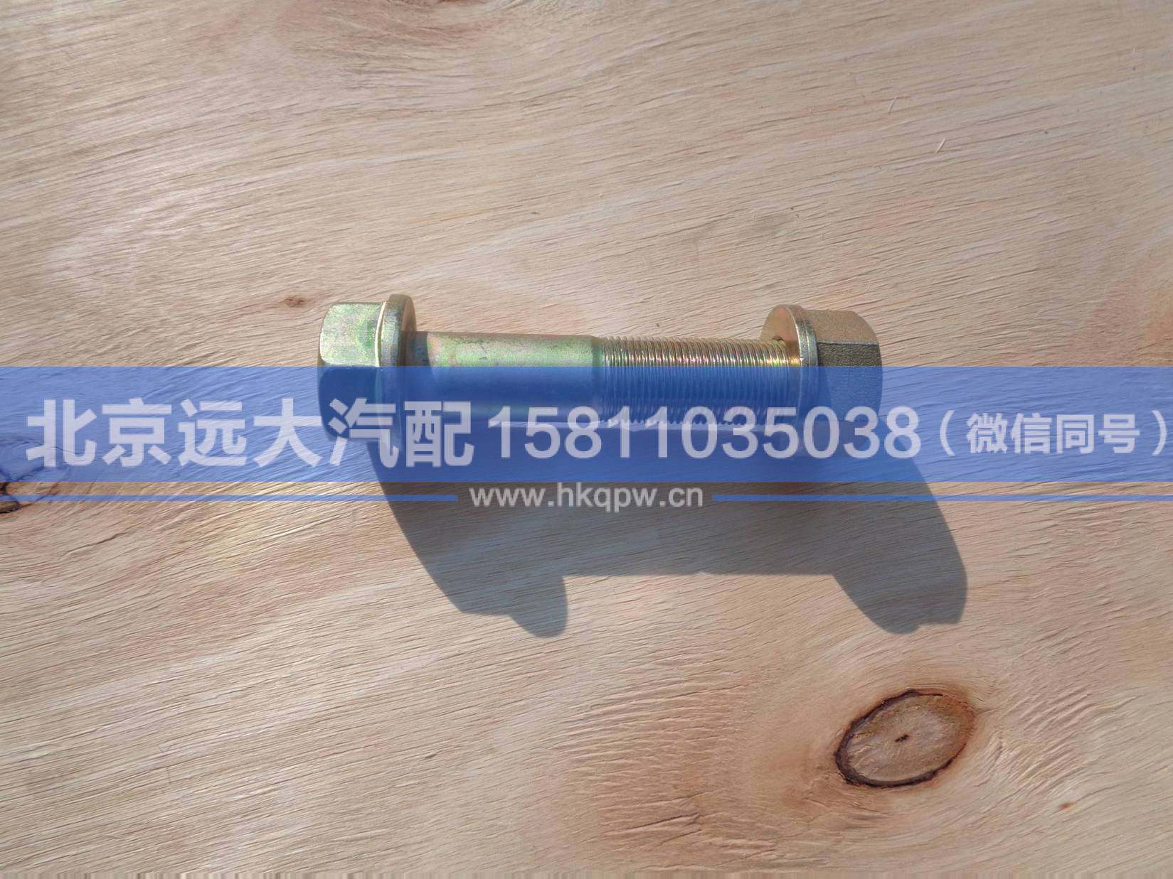 H0295280017A0,,北京远大汽车配件有限公司
