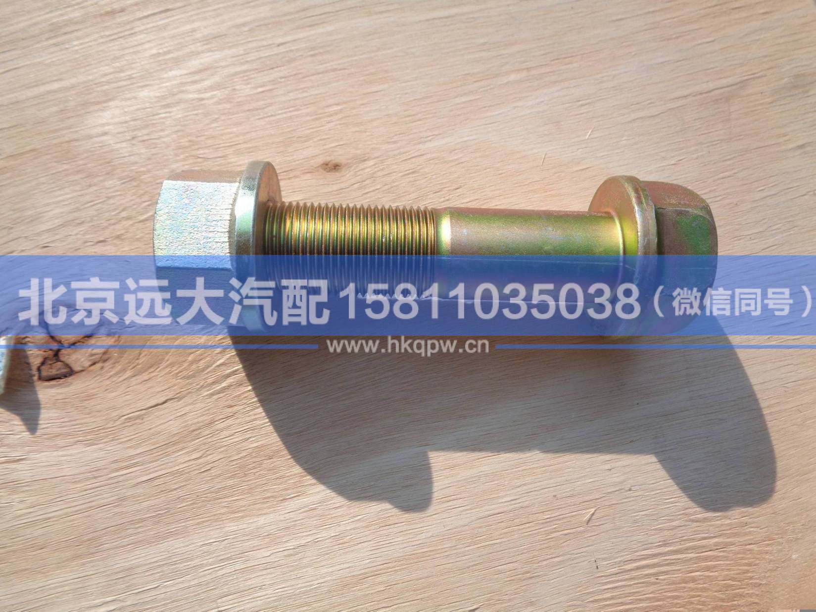 H0295280018A0,,北京遠大汽車配件有限公司