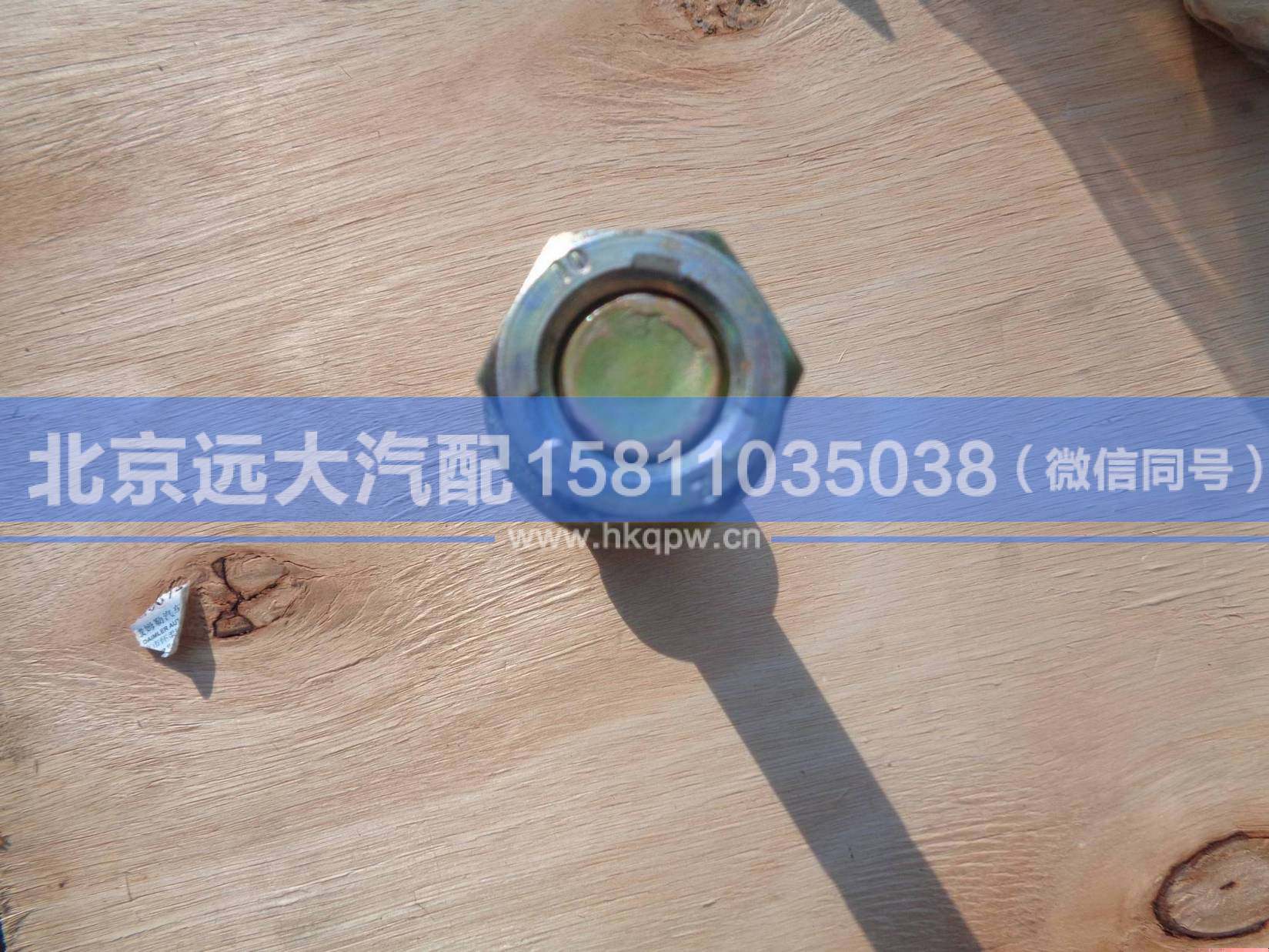 H0295280018A0,,北京遠大汽車配件有限公司