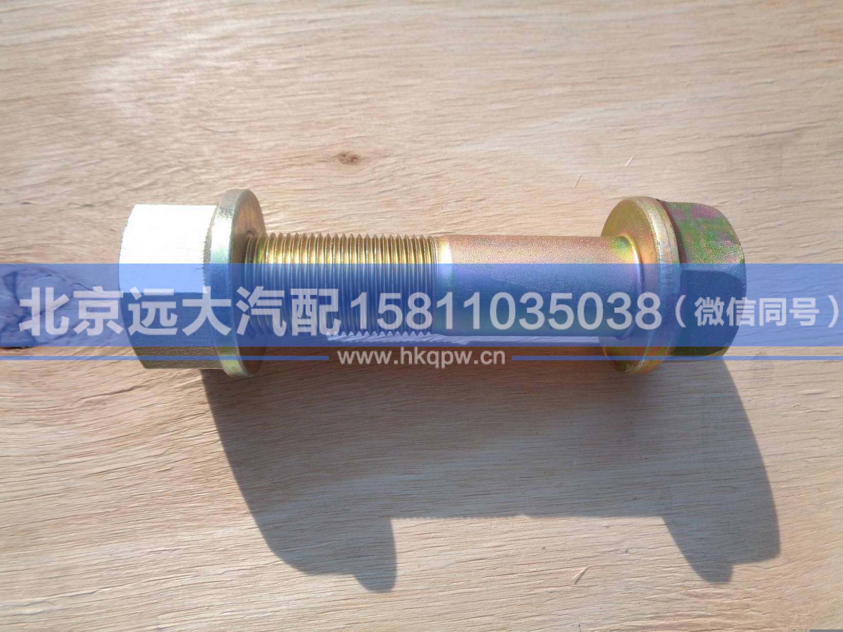 H0295280018A0,,北京遠大汽車配件有限公司