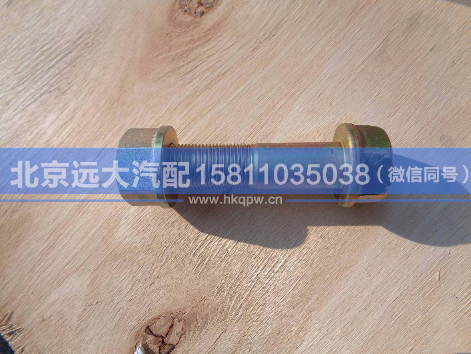 H0295280018A0,,北京遠大汽車配件有限公司