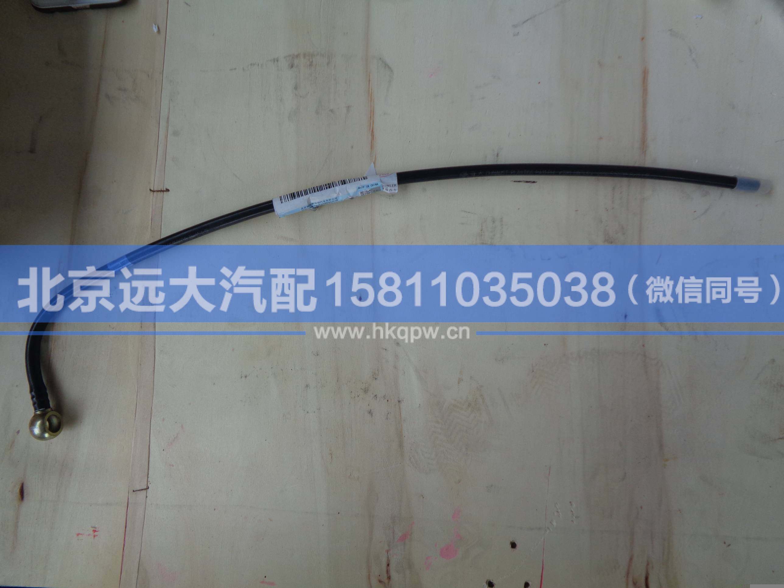 1331311417002,,北京遠(yuǎn)大汽車配件有限公司