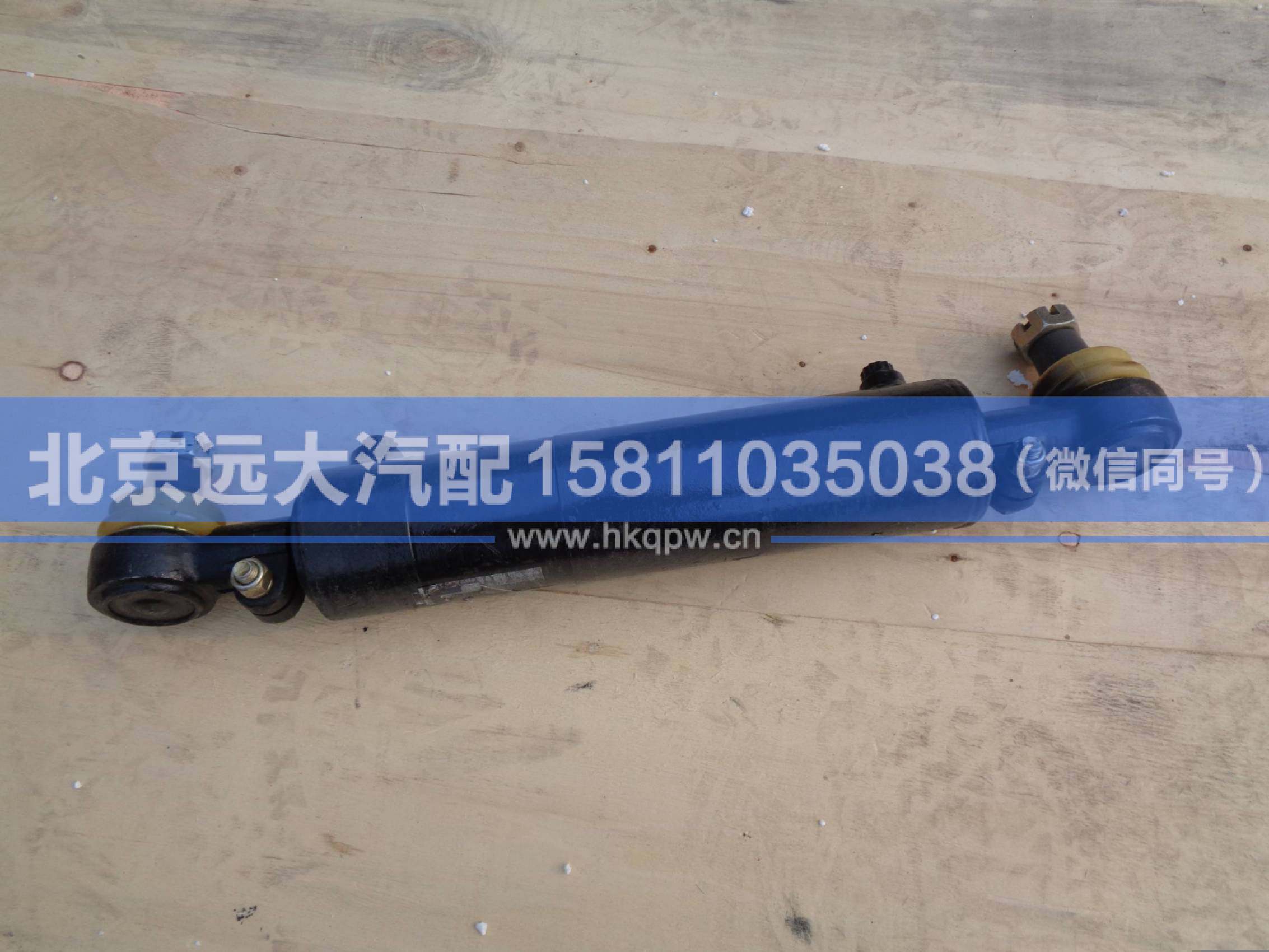 H5340220001A0,,北京遠(yuǎn)大汽車配件有限公司