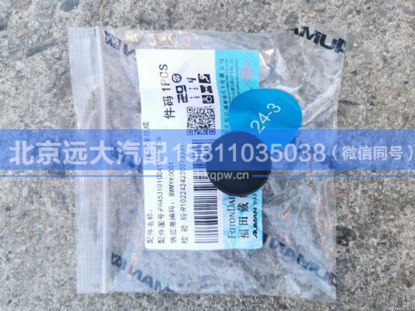 H4531010041A0,,北京遠大汽車配件有限公司