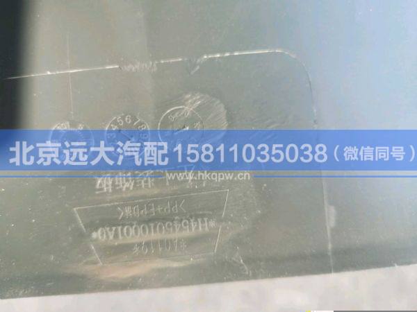 H4545010001A0,,北京远大汽车配件有限公司