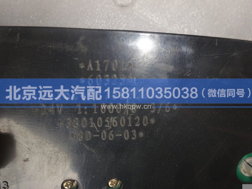 1B24937680225,,北京遠(yuǎn)大汽車(chē)配件有限公司