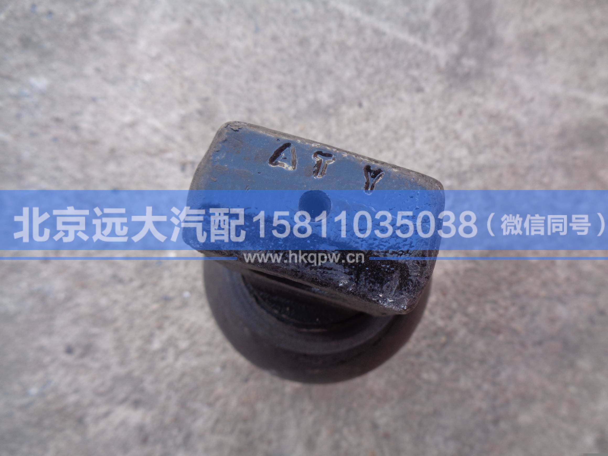H5295120001A0,,北京遠(yuǎn)大汽車配件有限公司