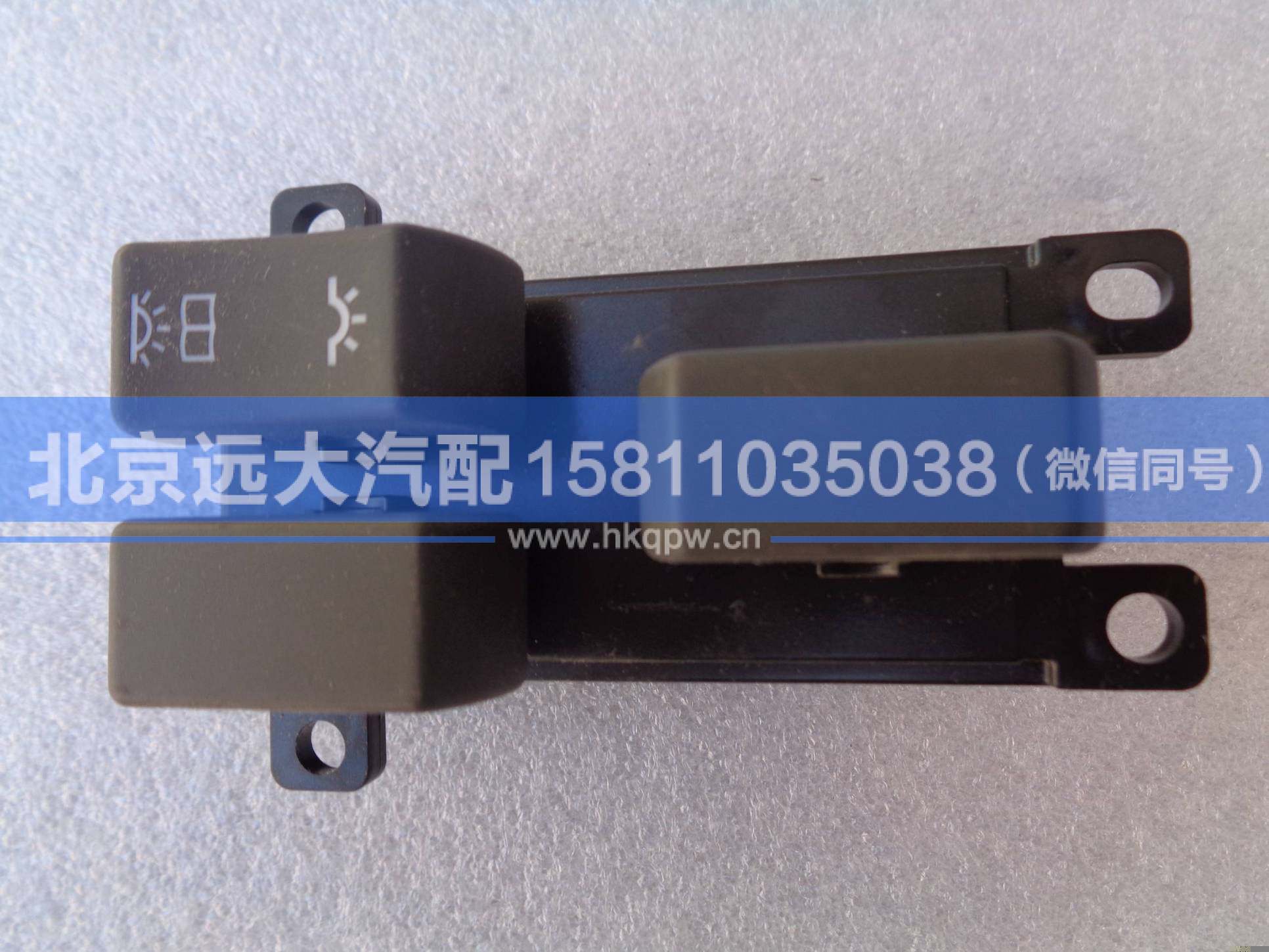 H4373050003A0,,北京远大汽车配件有限公司