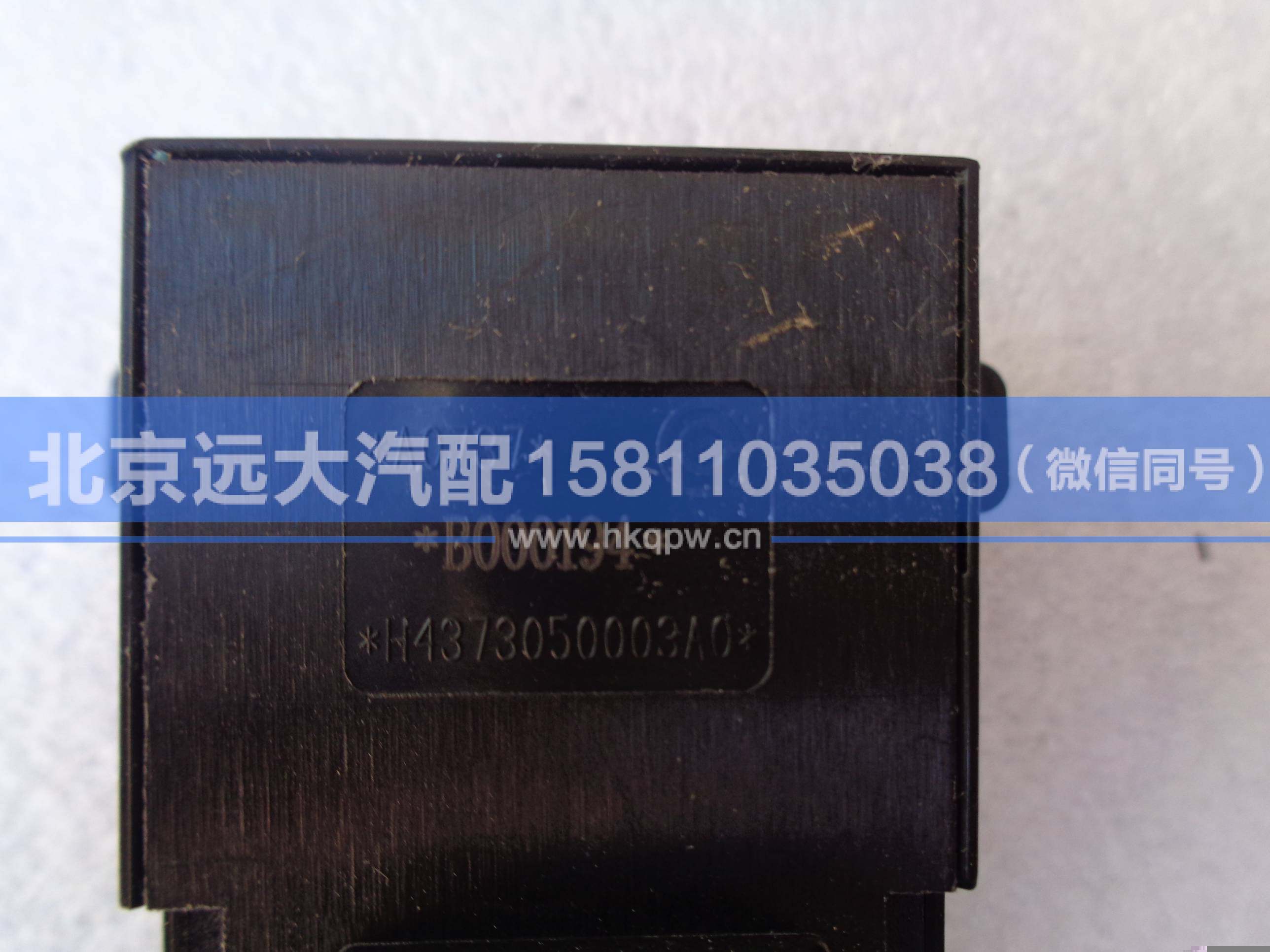H4373050003A0,,北京远大汽车配件有限公司