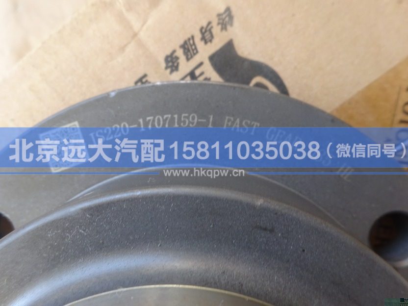 JS220-1707159-1,,北京远大汽车配件有限公司