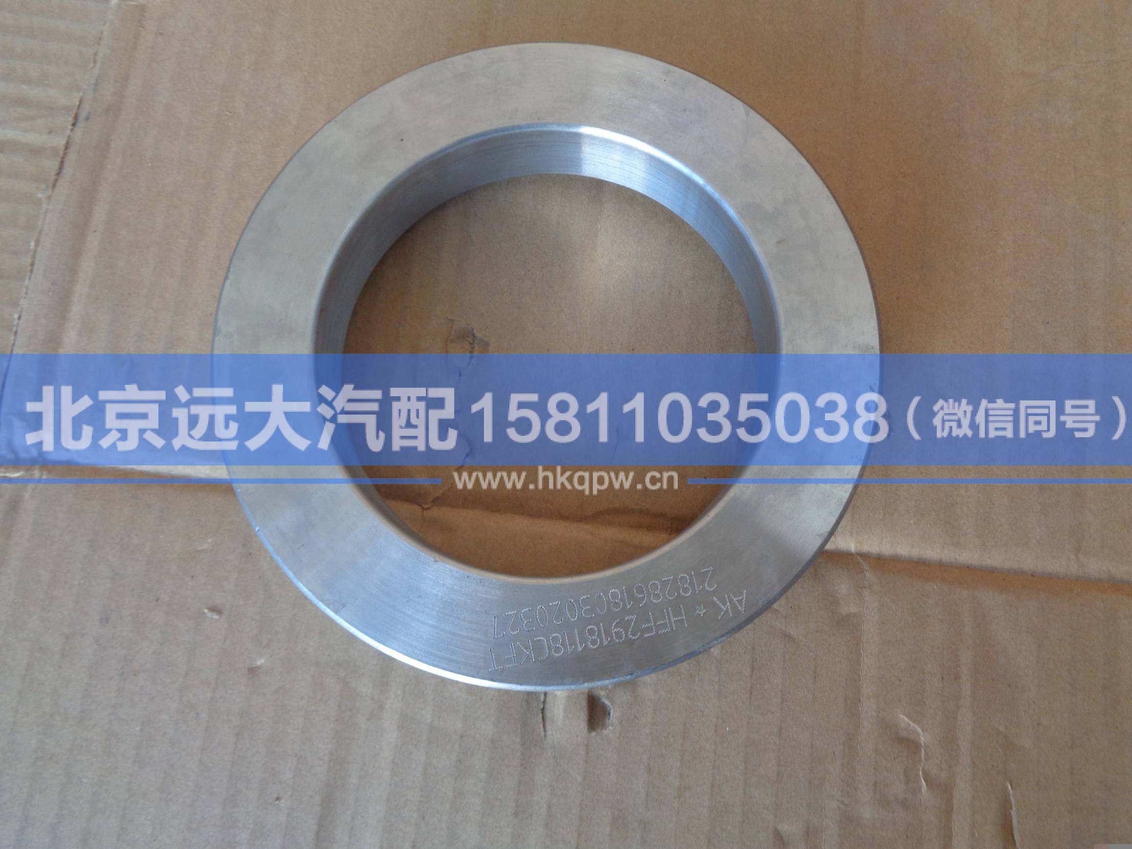 HFF2918001CKFTOMK-1,,北京遠(yuǎn)大汽車配件有限公司