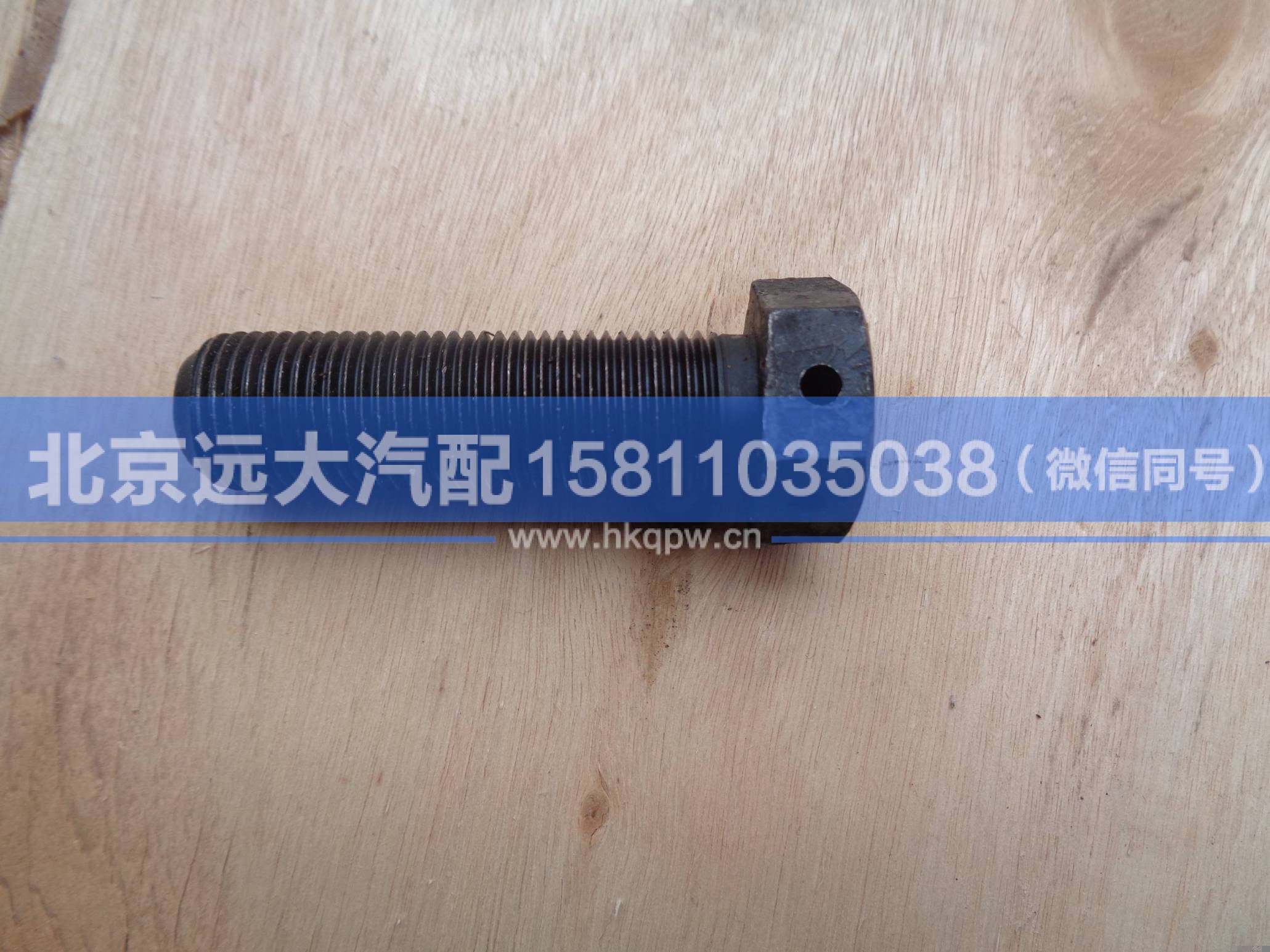Q151B1655TF2,,北京遠(yuǎn)大汽車配件有限公司