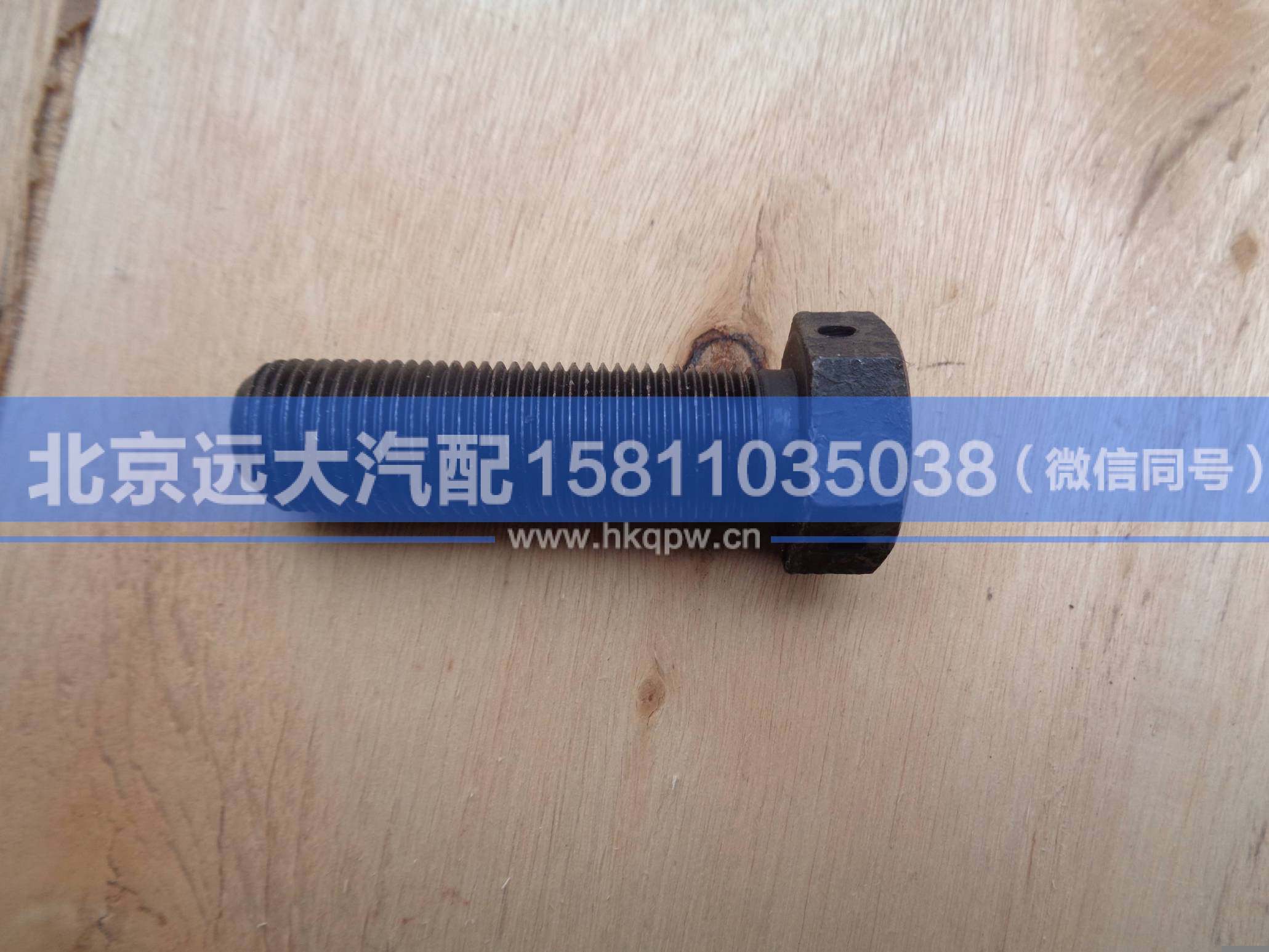 Q151B1655TF2,,北京遠(yuǎn)大汽車配件有限公司