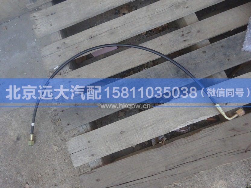 1B249502C0015,,北京遠(yuǎn)大汽車配件有限公司