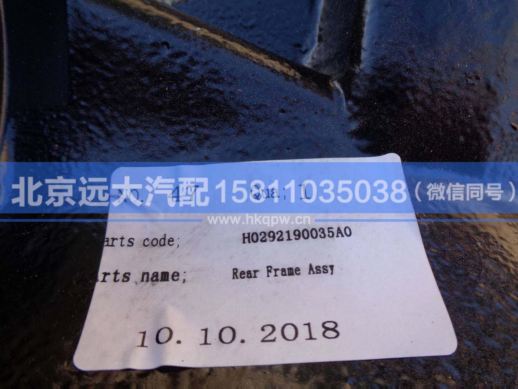 H0292190035A0/1325129202004,,北京遠大汽車配件有限公司