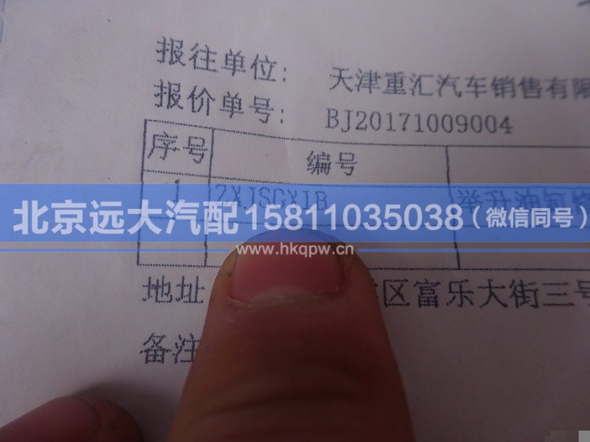 ZXJSGXIB,,北京遠(yuǎn)大汽車配件有限公司