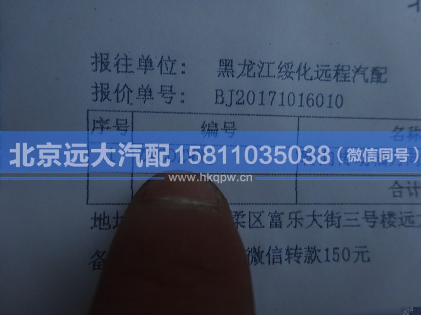 ZXCDZWXJ,,北京遠大汽車配件有限公司