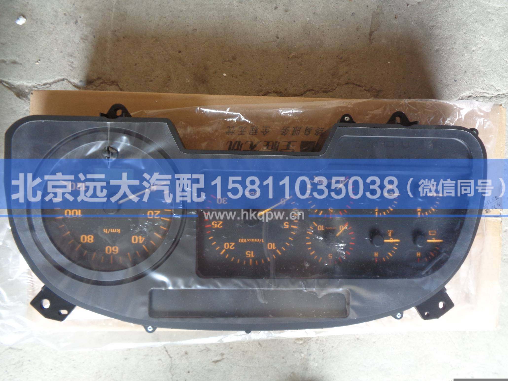 1B24937600019,,北京遠大汽車配件有限公司
