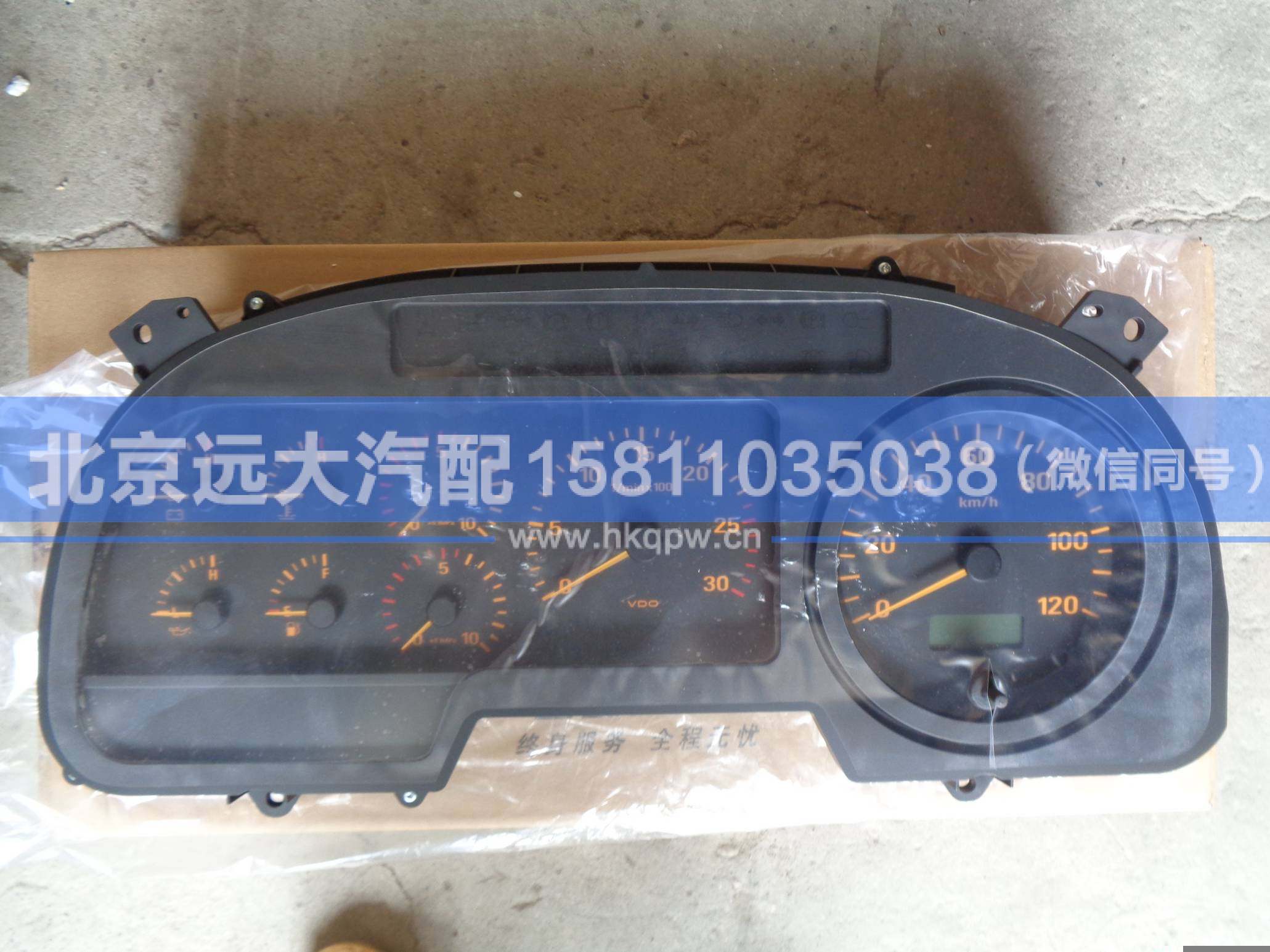 1B24937600019,,北京遠大汽車配件有限公司