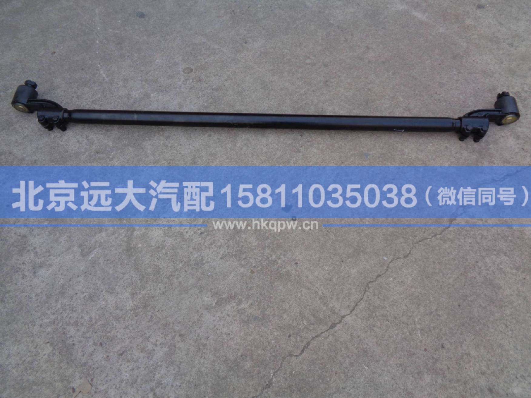 1131730083001,,北京远大汽车配件有限公司