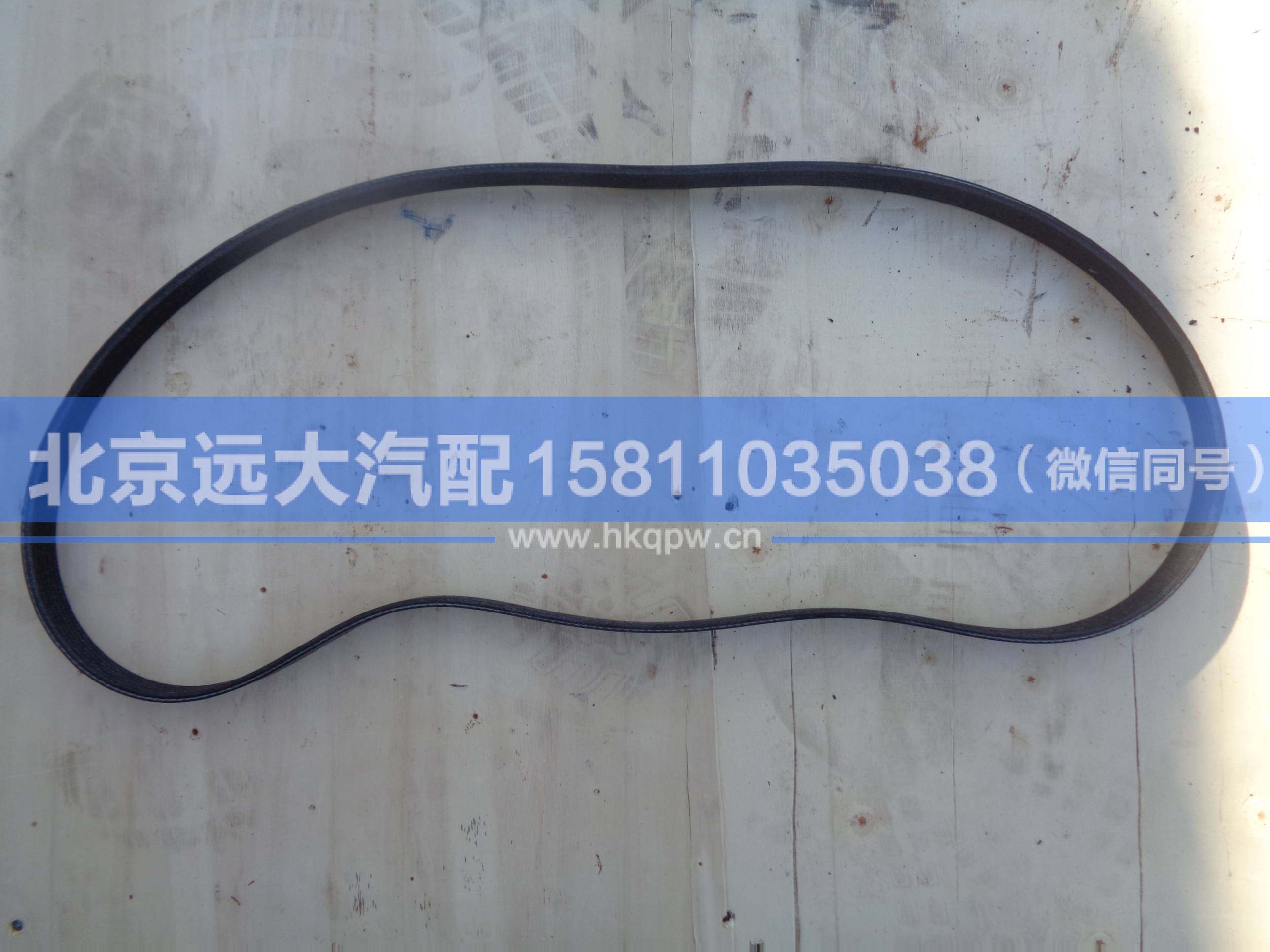 612630060011,,北京遠(yuǎn)大汽車配件有限公司