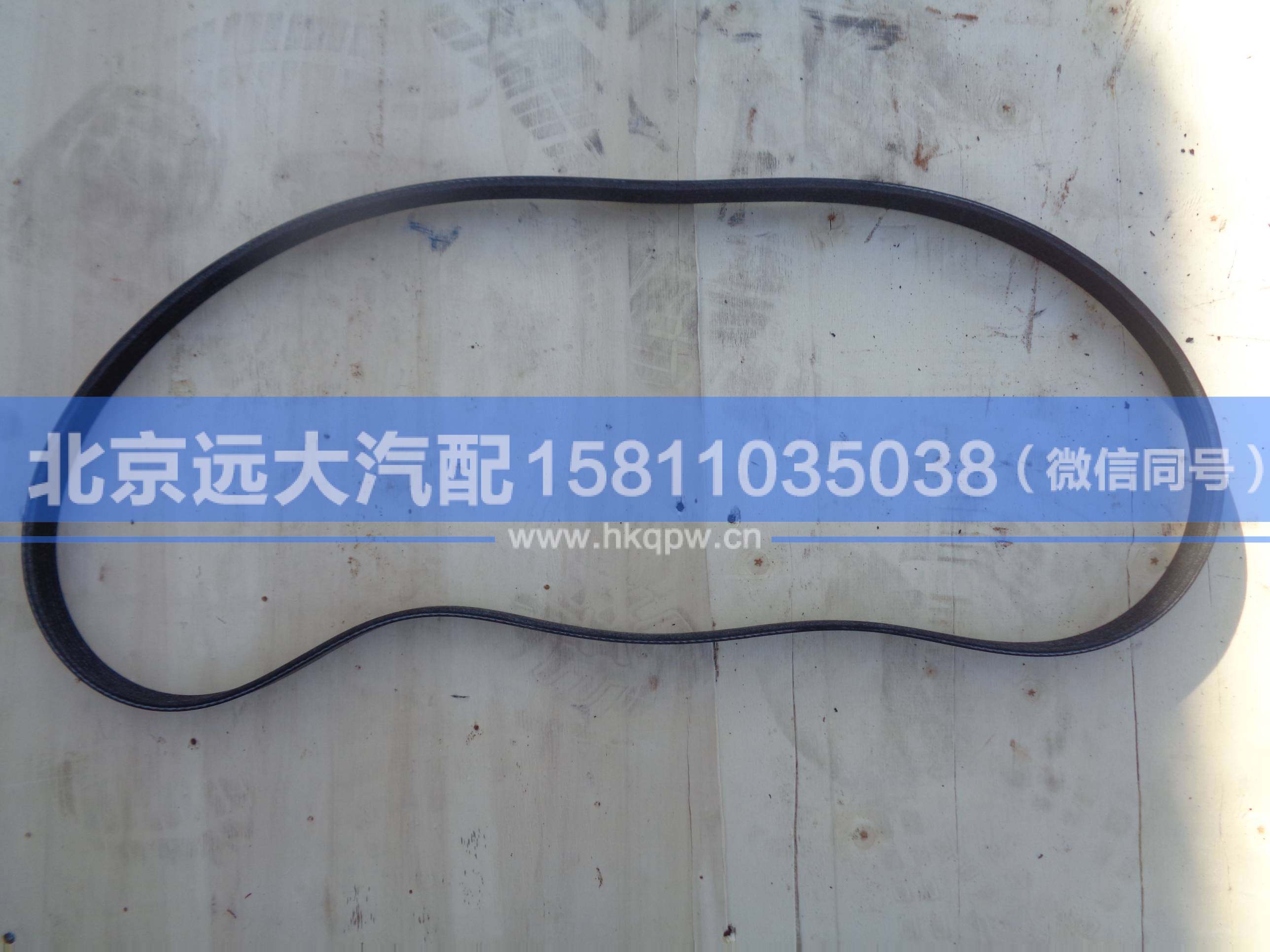 612630060011,,北京遠(yuǎn)大汽車配件有限公司