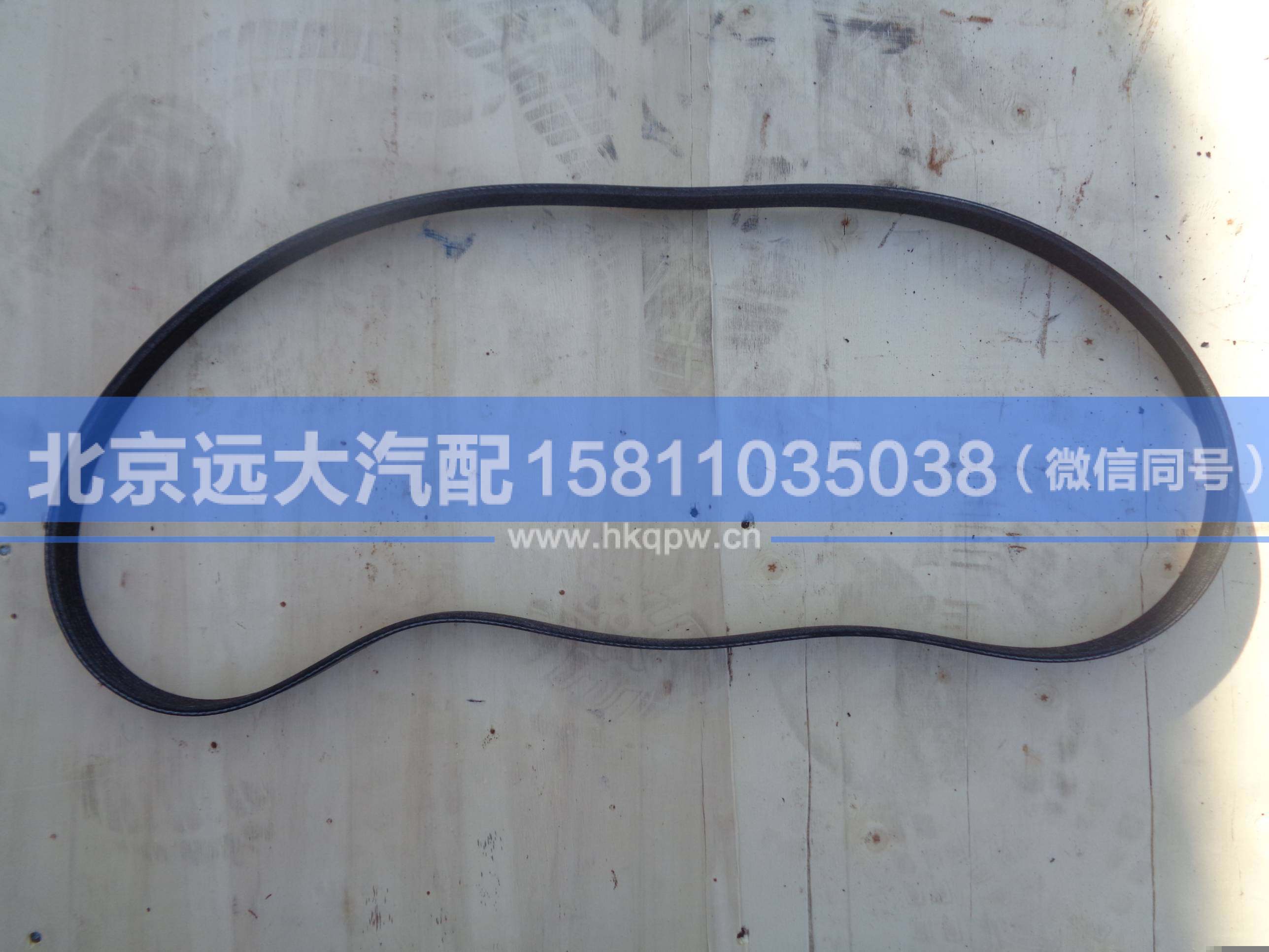 612630060011,,北京遠(yuǎn)大汽車配件有限公司