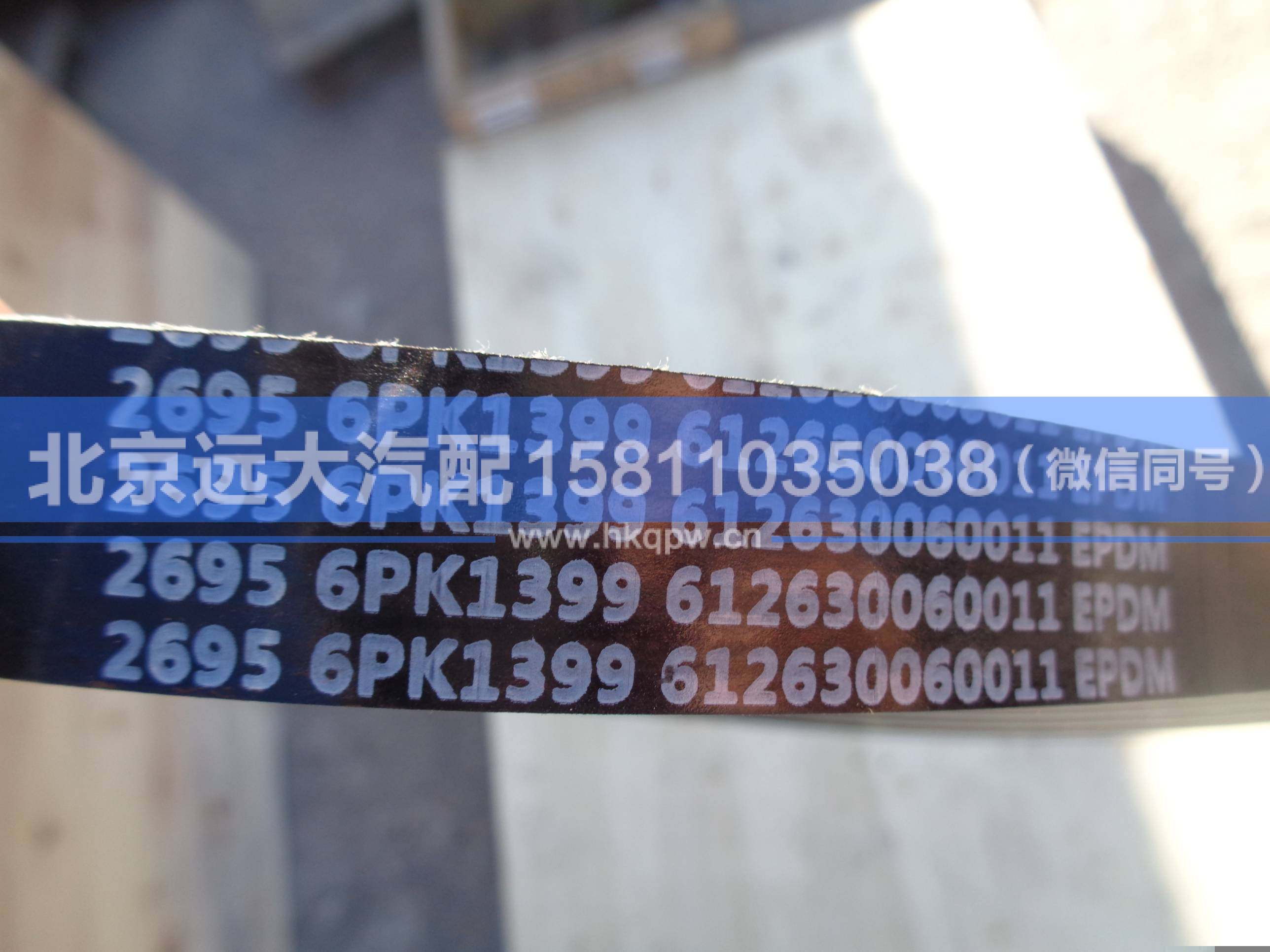 612630060011,,北京遠(yuǎn)大汽車配件有限公司