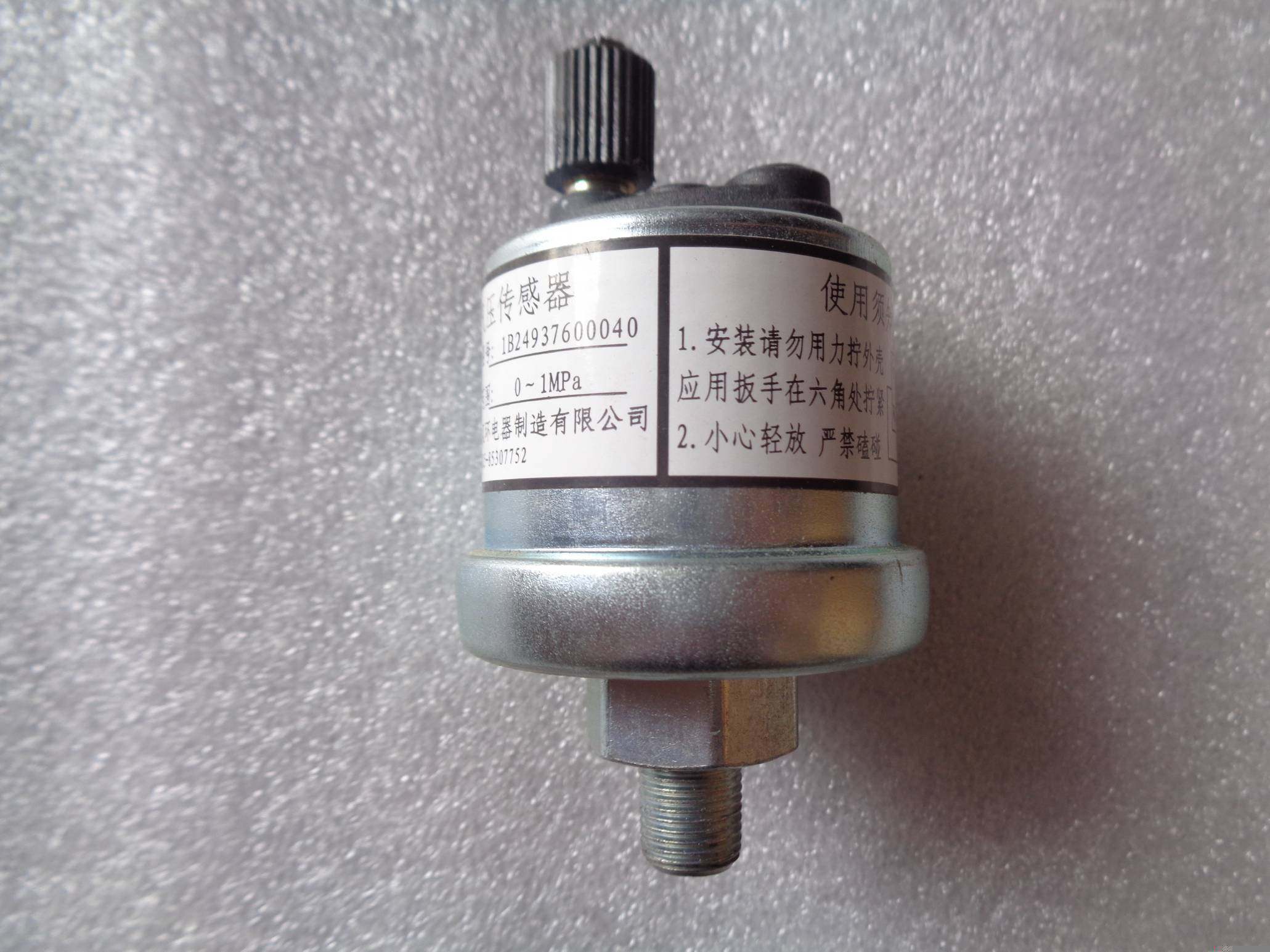 1B24937600040,,北京遠(yuǎn)大汽車配件有限公司