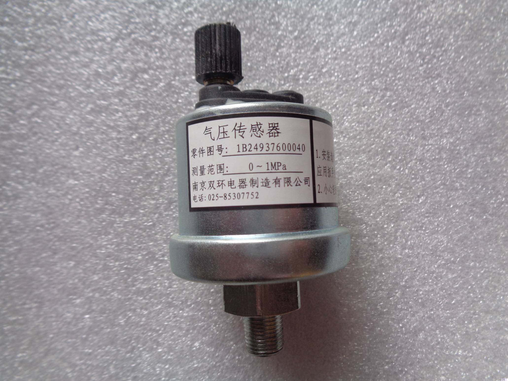 1B24937600040,,北京遠(yuǎn)大汽車配件有限公司