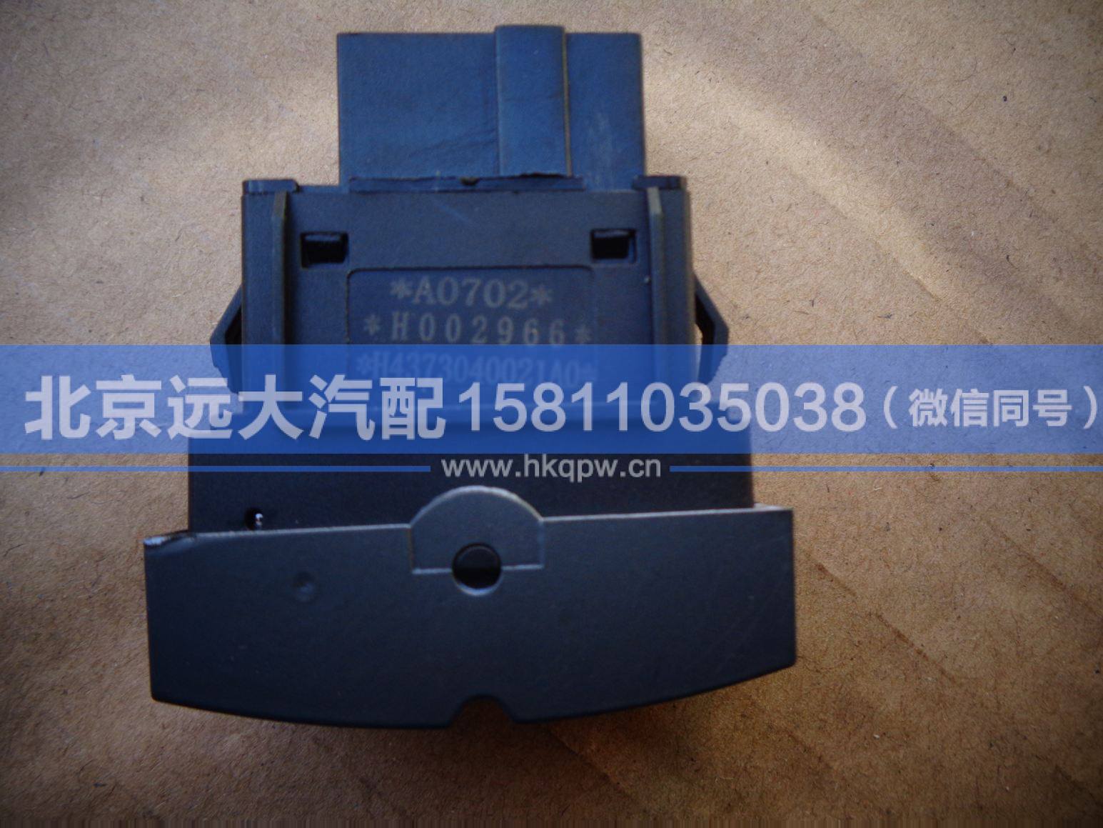 H4373040021A0,,北京远大汽车配件有限公司