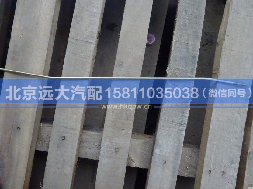 H4610150012A0,,北京遠(yuǎn)大汽車配件有限公司